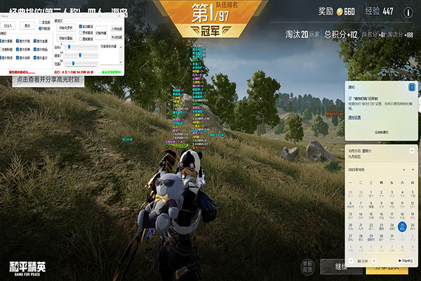 CF手游特训辅助透视自瞄效果